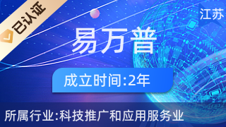 易萬普環?？萍?驅動綠色創新，引領科技推廣與應用服務新篇章